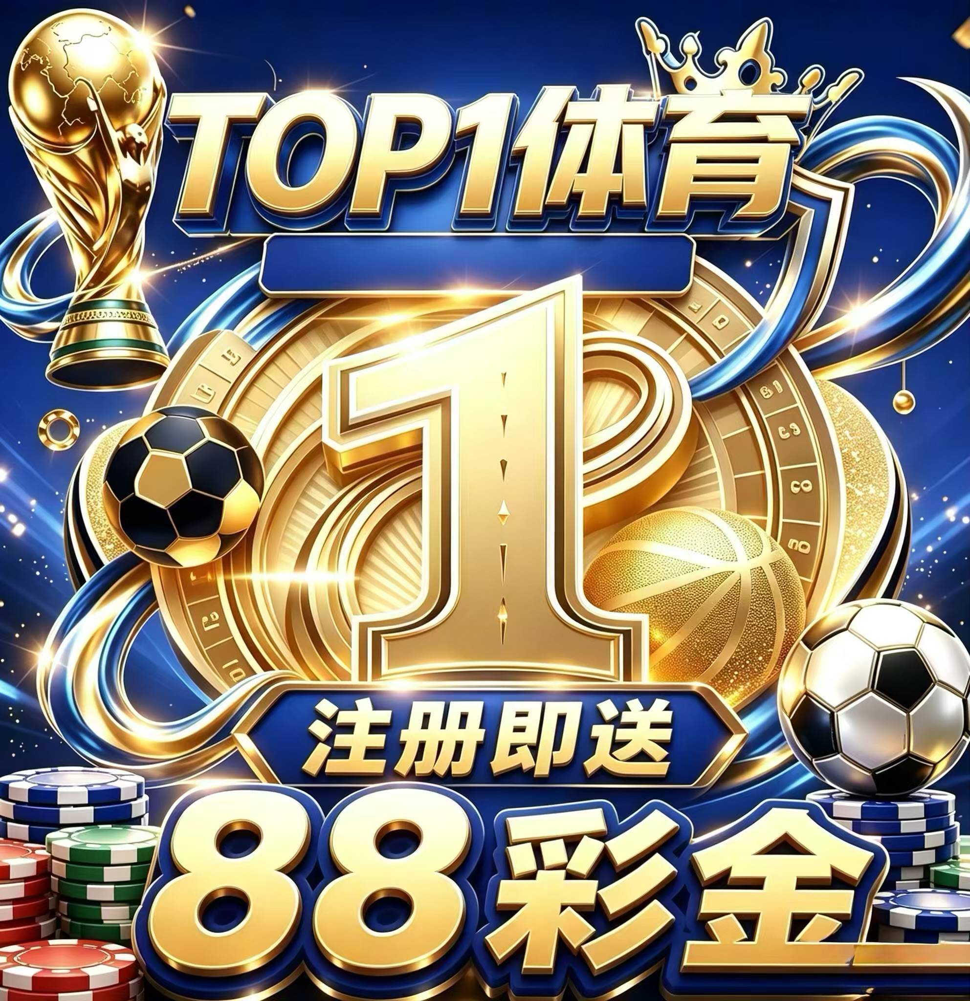 TOP1体育大💦