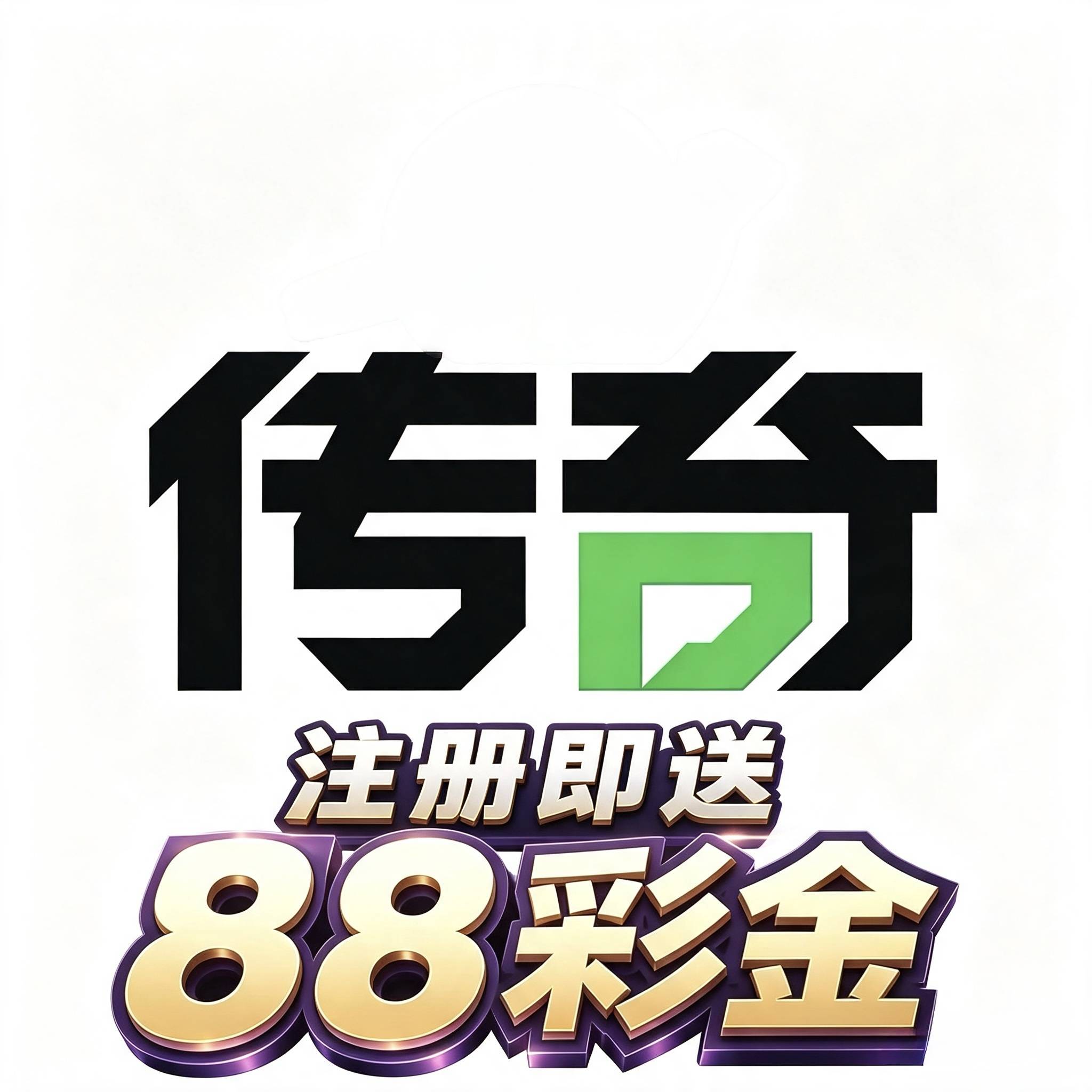 传奇体育